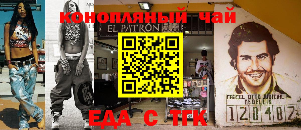 Cannafood марихуана  Вход с VPN  Арсеньев 