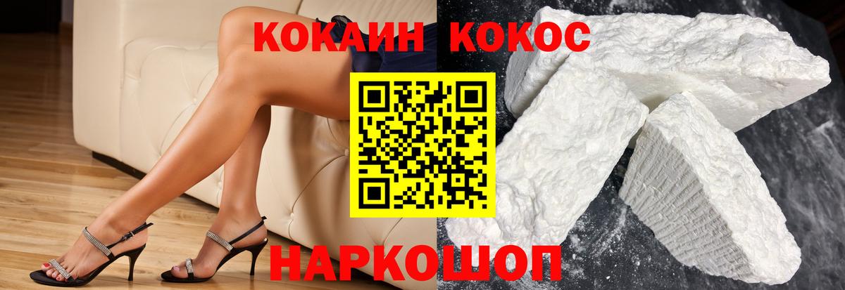 COCAIN Fish Scale Арсеньев