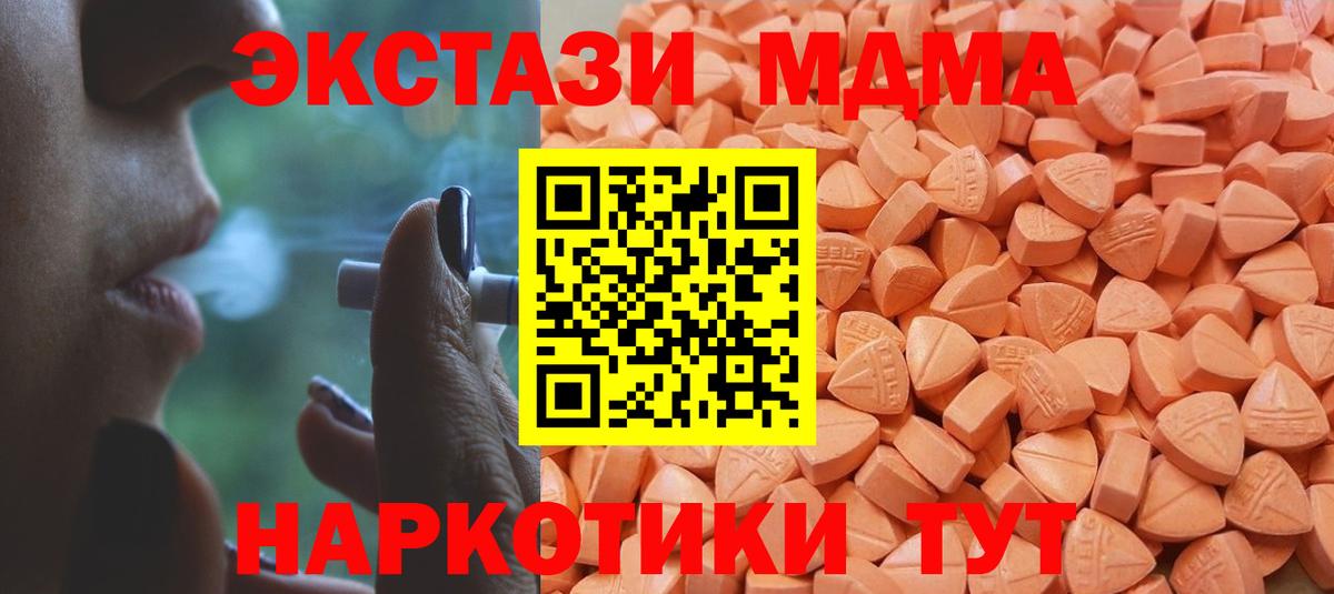 дарнет шоп  Ecstasy Philipp Plein  Ecstasy  Арсеньев  Вход с VPN  ЭКСТАЗИ 250 мг 