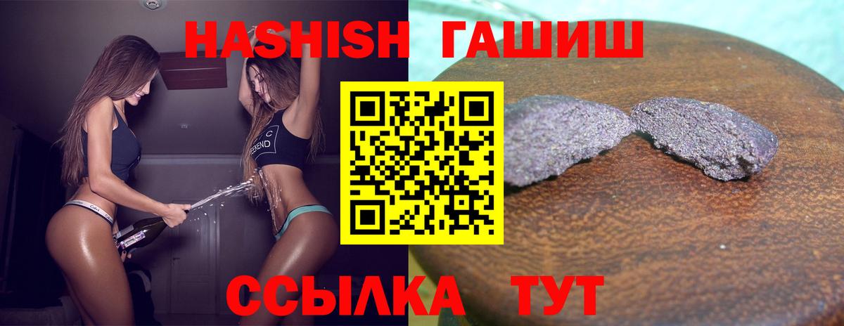 ГАШ hashish Арсеньев