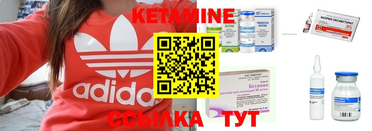 Кетамин ketamine  Вход с VPN  Арсеньев  КЕТАМИН ketamine 