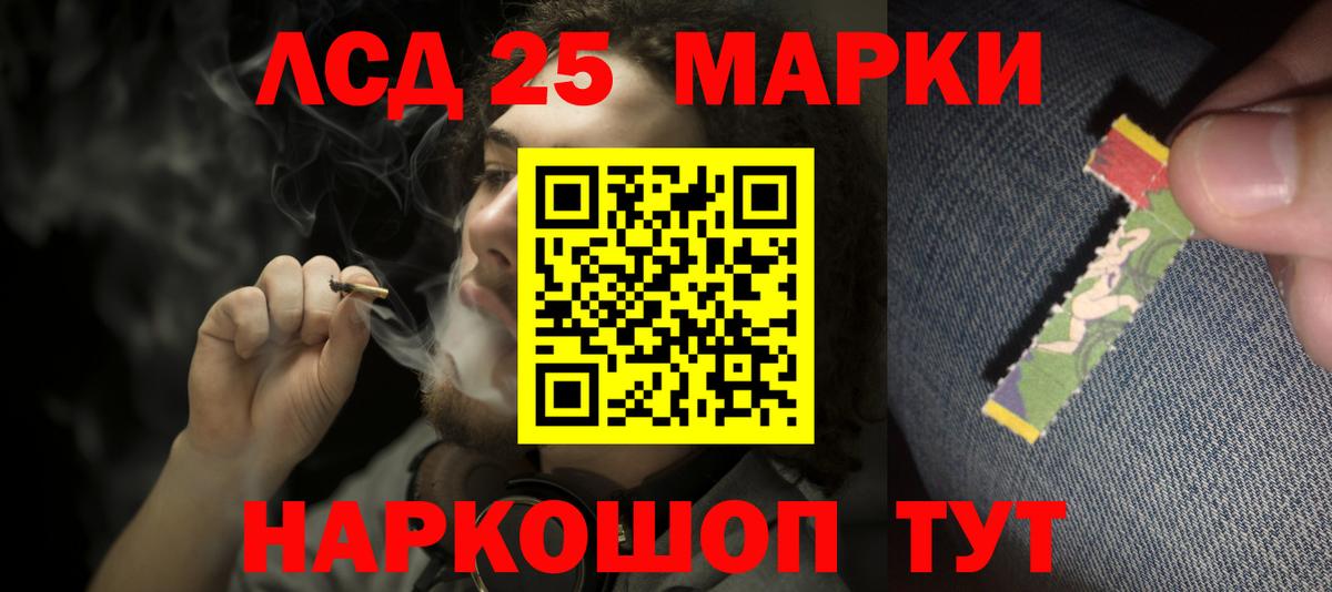 LSD-25 экстази ecstasy  Вход с VPN  Арсеньев  LSD-25 экстази кислота 