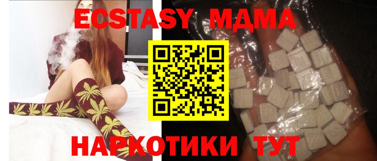 Арсеньев  МДМА кристаллы  Вход с VPN  MDMA молли 