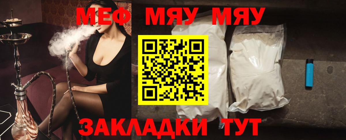 Мефедрон мука Арсеньев