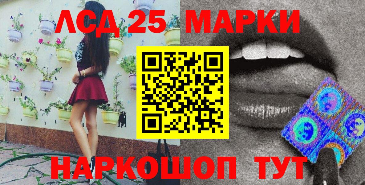 Марки 25I-NBOMe 1,8мг Арсеньев