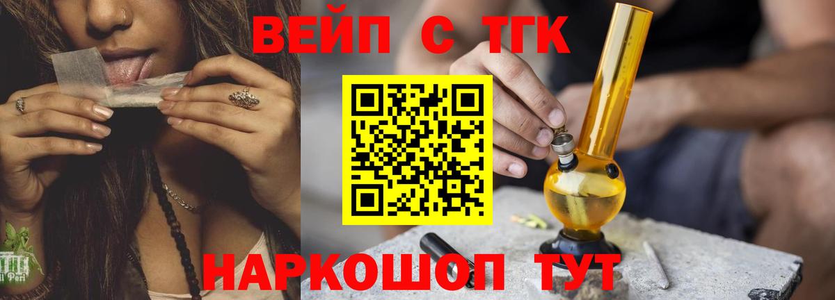 ТГК Wax Арсеньев