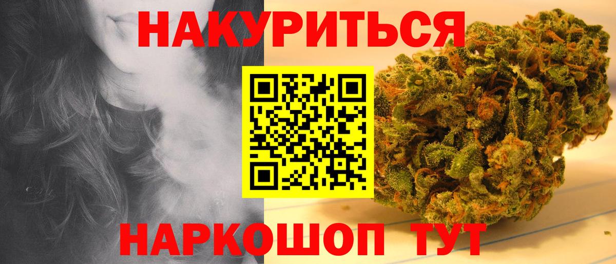 Шишки марихуана конопля  Канабис Bruce Banner  МАРИХУАНА конопля  Вход с VPN  Арсеньев  Бошки Шишки SATIVA & INDICA 